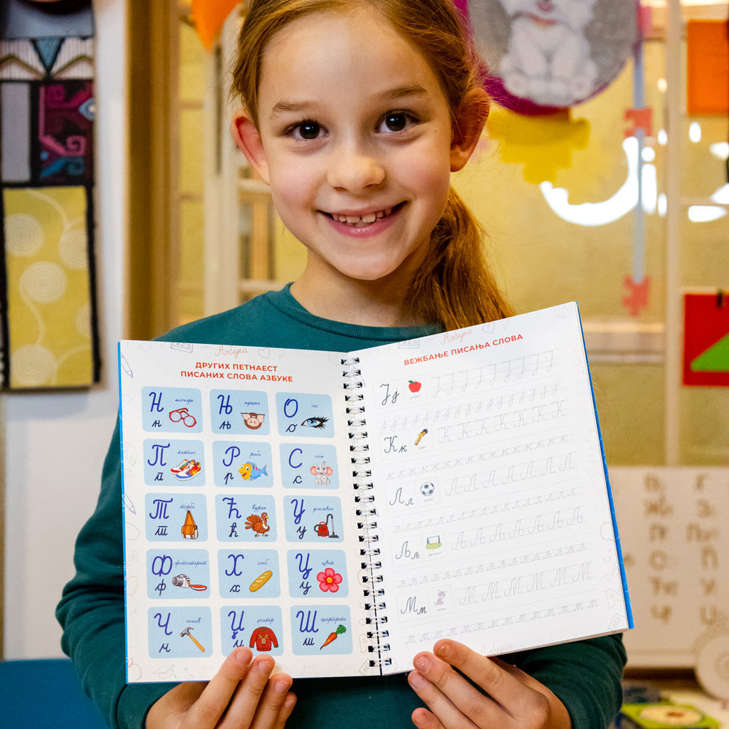 Pisana Azbuka i Brojevi (Magična Sveska)